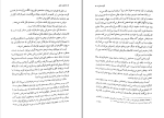 کتاب قانون عشق لورا اسکیول دانلود PDF-1