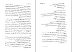 کتاب قانون عشق لورا اسکیول دانلود PDF-1