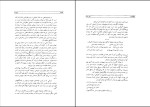 کتاب قتل اتابک جواد شیخ الاسلامی دانلود pdf-1