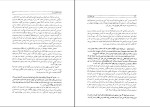 کتاب قتل اتابک جواد شیخ الاسلامی دانلود pdf-1
