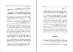 کتاب قتل اتابک جواد شیخ الاسلامی دانلود pdf-1