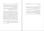 کتاب قتل اتابک جواد شیخ الاسلامی دانلود pdf-1