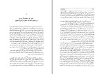 کتاب قتل اتابک جواد شیخ الاسلامی دانلود pdf-1