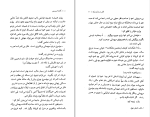 کتاب قتل در بالماسکه آگاتا کریستی دانلود PDF-1