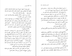 کتاب قتل در بالماسکه آگاتا کریستی دانلود PDF-1