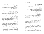 کتاب قتل در بالماسکه آگاتا کریستی دانلود PDF-1