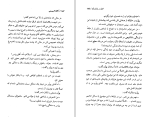 کتاب قتل در بالماسکه آگاتا کریستی دانلود PDF-1