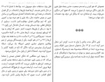 کتاب قدرت عادت چارلز داهیگ دانلود PDF-1