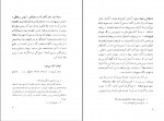 کتاب قربانیان استعمار در ایران ابوالفضل قاسمی دانلود pdf-1