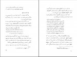 کتاب قربانیان استعمار در ایران ابوالفضل قاسمی دانلود pdf-1