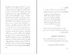 کتاب قربانیان استعمار در ایران ابوالفضل قاسمی دانلود pdf-1