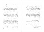 کتاب قربانیان استعمار در ایران ابوالفضل قاسمی دانلود pdf-1