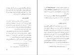 کتاب قربانیان استعمار در ایران ابوالفضل قاسمی دانلود pdf-1