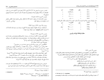 کتاب قزّاق عصر رضا شاه پهلوی محمود پورشالچی دانلود PDF-1