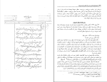 کتاب قزّاق عصر رضا شاه پهلوی محمود پورشالچی دانلود PDF-1