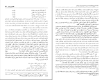 کتاب قزّاق عصر رضا شاه پهلوی محمود پورشالچی دانلود PDF-1