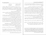 کتاب قزّاق عصر رضا شاه پهلوی محمود پورشالچی دانلود PDF-1