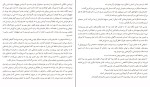 کتاب قصر آبی ال ام مونتگمری دانلود PDF-1