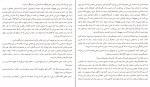 کتاب قصر آبی ال ام مونتگمری دانلود PDF-1