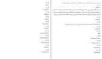 کتاب قصر آبی ال ام مونتگمری دانلود PDF-1