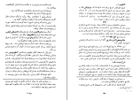 کتاب قصه سکندر و دارا اصلان غفاری دانلود PDF-1