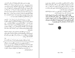 کتاب قصه سکندر و دارا اصلان غفاری دانلود PDF-1