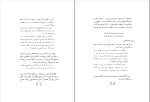 کتاب قصه قصه ها محمد علی موحد دانلود PDF-1