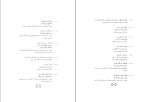 کتاب قصه قصه ها محمد علی موحد دانلود PDF-1