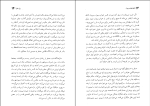 کتاب قصه های رسول رسول پرویزی دانلود PDF-1