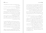 کتاب قصه های رسول رسول پرویزی دانلود PDF-1