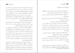 کتاب قصه های رسول رسول پرویزی دانلود PDF-1