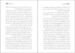 کتاب قصه های رسول رسول پرویزی دانلود PDF-1