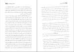 کتاب قصه های رسول رسول پرویزی دانلود PDF-1