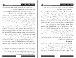 کتاب قصه ی وفات پیامبر شاکر الذهبی دانلود PDF-1