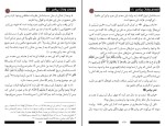 کتاب قصه ی وفات پیامبر شاکر الذهبی دانلود PDF-1