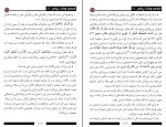 کتاب قصه ی وفات پیامبر شاکر الذهبی دانلود PDF-1