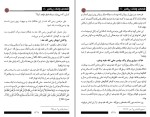 کتاب قصه ی وفات پیامبر شاکر الذهبی دانلود PDF-1