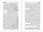 کتاب قصّه های مجید هوشنگ مرادی کرمانی دانلود PDF-1