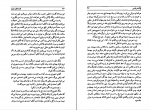 کتاب قصّه های مجید هوشنگ مرادی کرمانی دانلود PDF-1