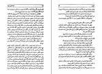 کتاب قصّه های مجید هوشنگ مرادی کرمانی دانلود PDF-1