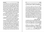 کتاب قصّه های مجید هوشنگ مرادی کرمانی دانلود PDF-1