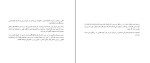 کتاب قلب بیدار شده هارولد کلمپ دانلود PDF-1