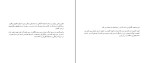 کتاب قلب بیدار شده هارولد کلمپ دانلود PDF-1