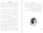 کتاب قلب یک زن سامرست موآم دانلود PDF-1