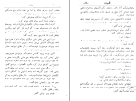 کتاب قلب یک زن سامرست موآم دانلود PDF-1