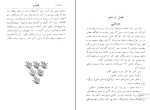 کتاب قلب یک زن سامرست موآم دانلود PDF-1