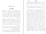 کتاب قلب یک زن سامرست موآم دانلود PDF-1