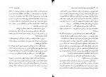 کتاب قلعه متحرک هاول دایانا واین جونز دانلود PDF-1