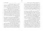 کتاب قلعه متحرک هاول دایانا واین جونز دانلود PDF-1