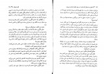 کتاب قلعه متحرک هاول دایانا واین جونز دانلود PDF-1